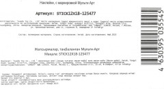 Наклейки многоразовые «Котики» - Фото 3