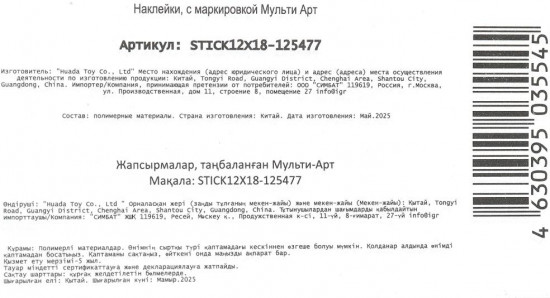 Наклейки многоразовые «Котики»