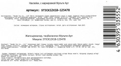 Наклейки многоразовые «Принцессы» - Фото 3