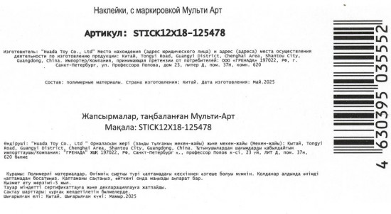 Наклейки многоразовые «Принцессы»