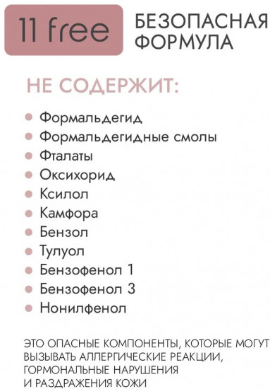 Лак для ногтей укрепляющий, оттенок 31 Лесной орех