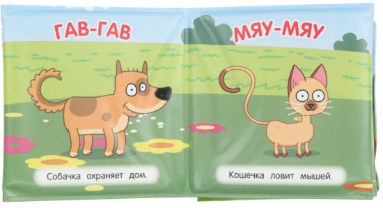Книга-раскладушка для ванны «Синий Трактор. Кто как говорит»