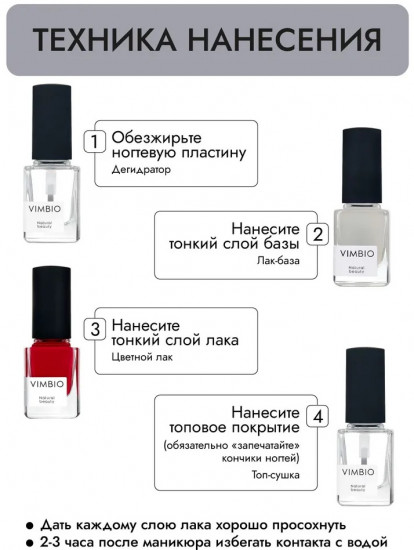 Лак для ногтей укрепляющий, оттенок 47 Мечта Ришелье