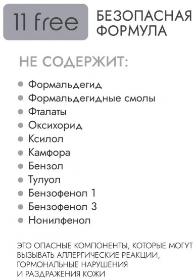 Лак для ногтей укрепляющий, оттенок 47 Мечта Ришелье