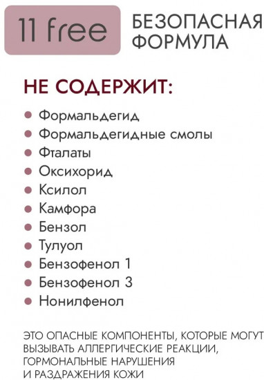 Лак для ногтей светоотражающий укрепляющий, оттенок 42 Звездная лаванда
