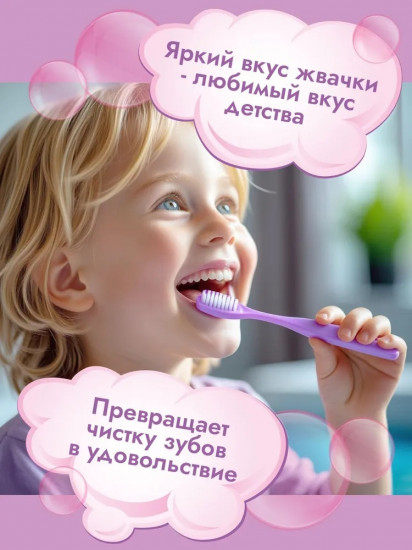 Зубная паста натуральная детская «Бабл-Гам»