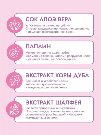 Зубная паста натуральная детская «Бабл-Гам»