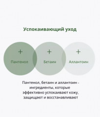 Тонер для лица успокаивающий с полынью «Mugwort Calming Toner» - Фото 4