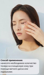 Тонер для лица успокаивающий с полынью «Mugwort Calming Toner» - Фото 5