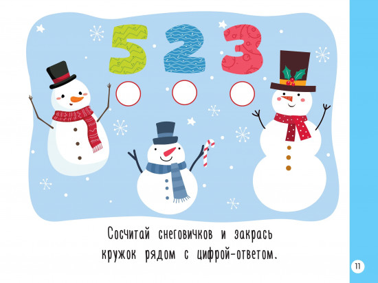 Новогодняя раскраска для больших точечных маркеров. 200 картинок