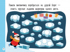 Новогодняя раскраска для больших точечных маркеров. 200 картинок - Фото 7