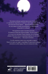 Усопшие. Shiki. Книга 4 - Фото 1