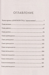 Усопшие. Shiki. Книга 4 - Фото 6