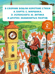 50 стихов перед сном - Фото 4