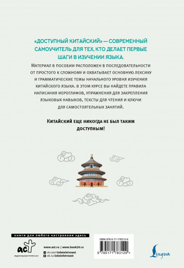 Доступный китайский