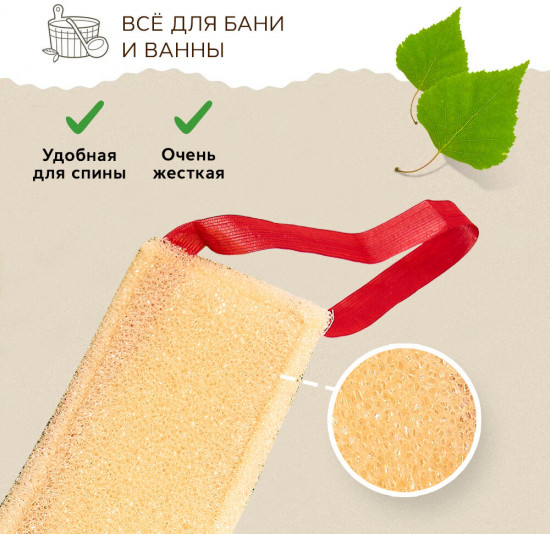 Мочалка банная «Шахтерская»