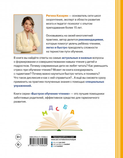 Школа скорочтения. Как читать быстрее и понимать больше