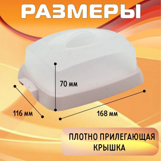 Масленка «Таира»