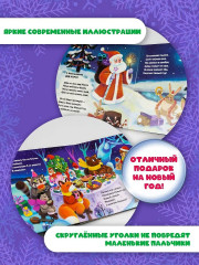 С Новым годом! Стихи - Фото 4
