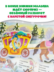 С Новым годом! Стихи - Фото 5