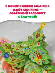 В лесу родилась ёлочка - Фото 5