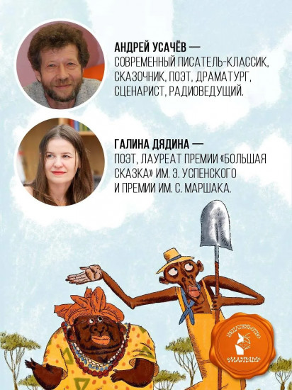 Хулиганские стихи и неправильные сказки — 2