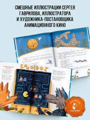 Хулиганские стихи и неправильные сказки — 2 - Фото 4