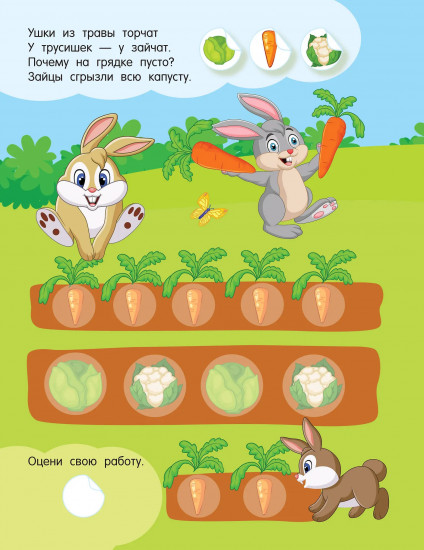 Кто что ест