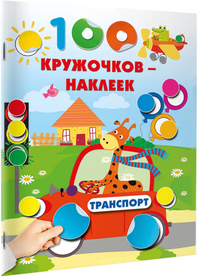 Транспорт