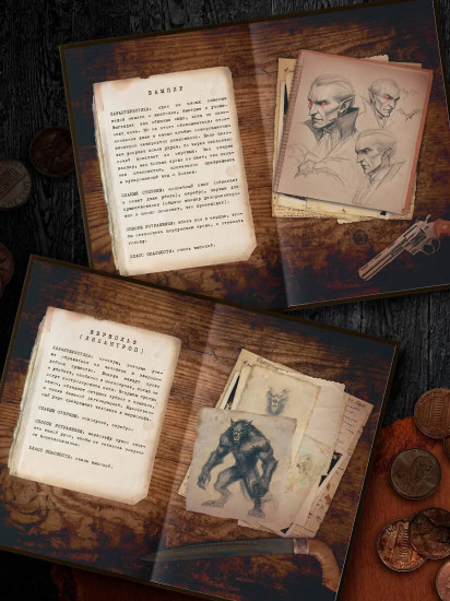 Компания «Охотники на монстров»