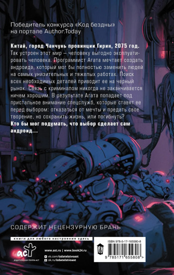 Спектр человечности