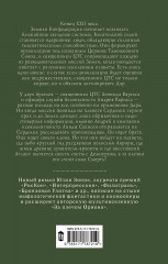 Атлант и Демиург. Церковь таможенного союза - Фото 1