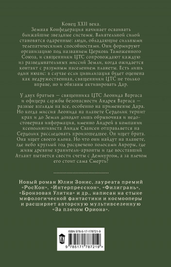 Атлант и Демиург. Церковь таможенного союза