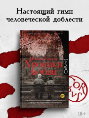 Хроники любви - Фото 2