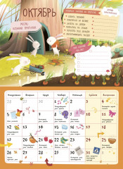 Календарь настенный на 2026-2027 года «Календарь школьника» - Фото 1