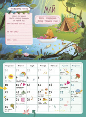 Календарь настенный на 2026-2027 года «Календарь школьника» - Фото 3