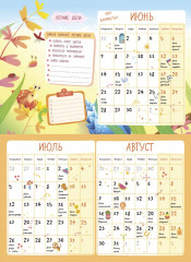 Календарь настенный на 2026-2027 года «Календарь школьника» - Фото 4