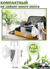 Ингалятор-небулайзер - Фото 2