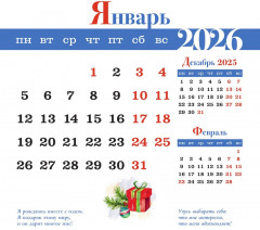Календарь настенный на 2026 год «Год нежности к себе» - Фото 6