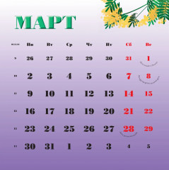 Календарь настенный на 2026 год «Бэнни-шоу» - Фото 3