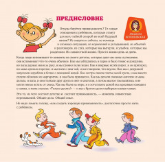 Календарь настенный на 2026 год «Что делать вместе» - Фото 2