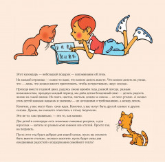 Календарь настенный на 2026 год «Что делать вместе» - Фото 3