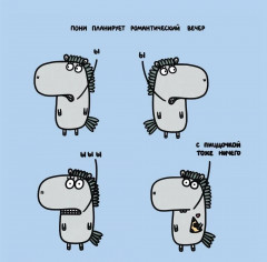 Календарь настенный на 2026 год «Пони планирует прокрастинировать» - Фото 3