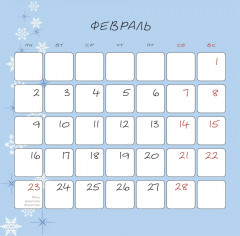 Календарь настенный на 2026 год «Пони планирует прокрастинировать» - Фото 4