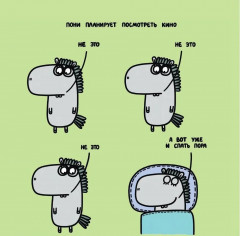 Календарь настенный на 2026 год «Пони планирует прокрастинировать» - Фото 5