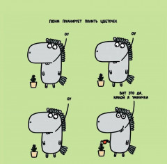 Календарь настенный на 2026 год «Пони планирует прокрастинировать» - Фото 7