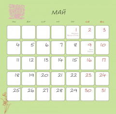 Календарь настенный на 2026 год «Пони планирует прокрастинировать» - Фото 10