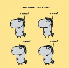 Календарь настенный на 2026 год «Пони планирует прокрастинировать» - Фото 13