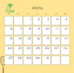 Календарь настенный на 2026 год «Пони планирует прокрастинировать» - Фото 14