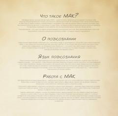 Календарь настенный на 2026 год «Метафорический календарь» - Фото 2
